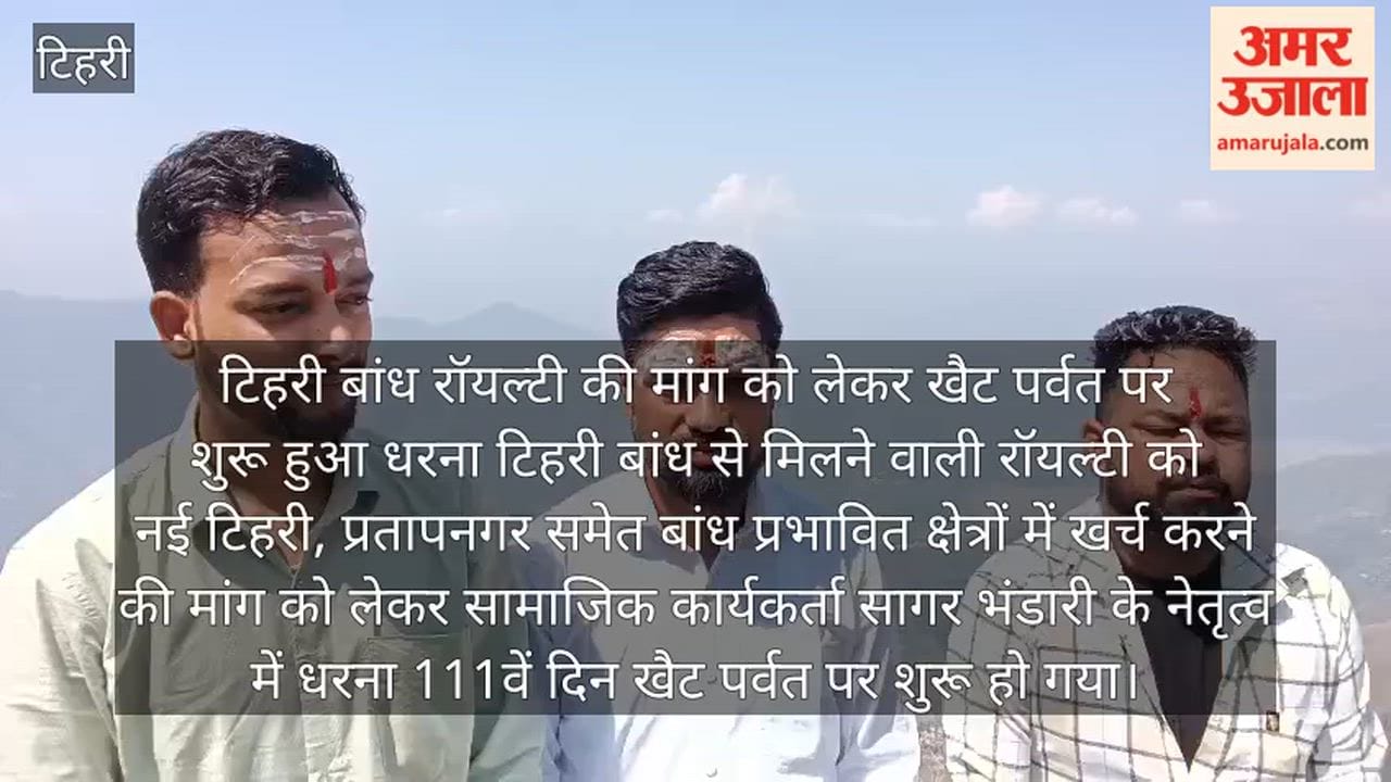 Sit in protest begins at Khait Mountain over the demand for Tehri Dam royalties