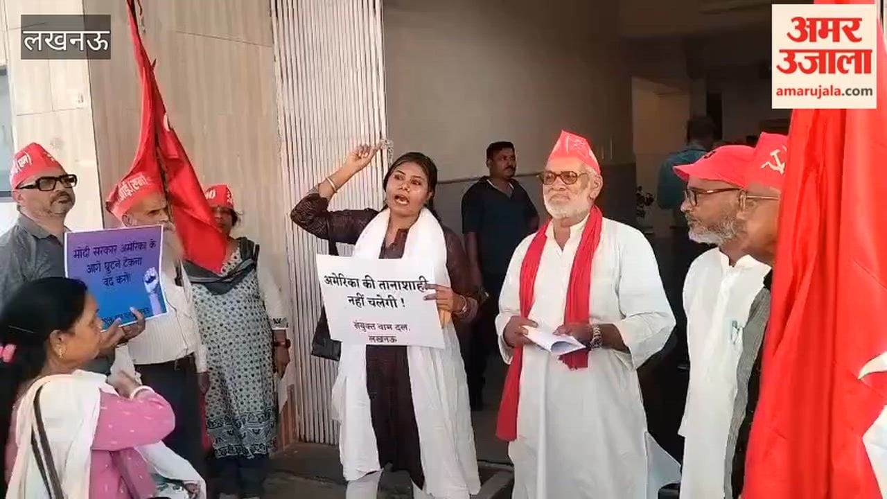अमेरिकी हमले के विरोध में लखनऊ में कलेक्ट्रेट पर वाम दलों का प्रदर्शन