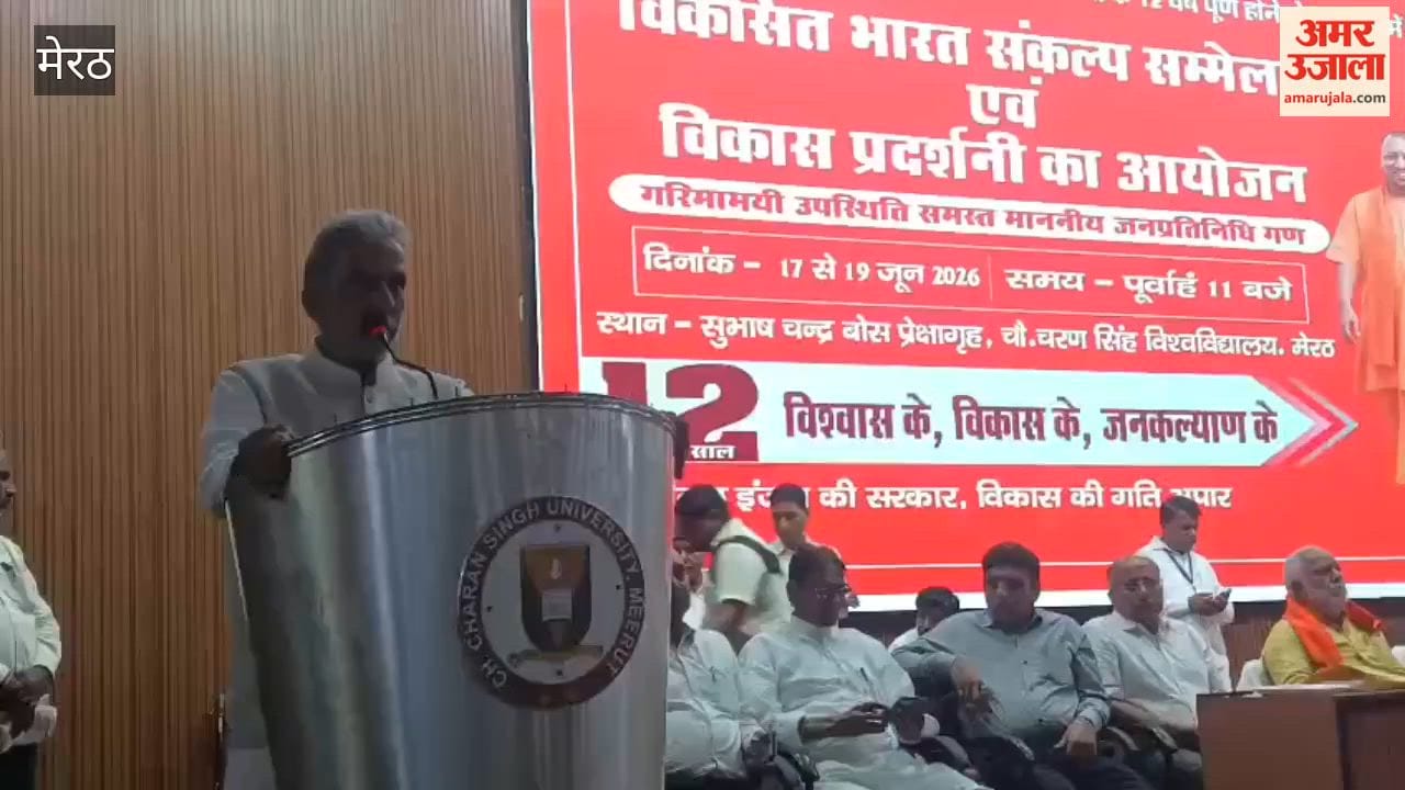 Meerut: Centre’s Achievements Highlighted at Viksit Bharat Sankalp Conference in Meerut