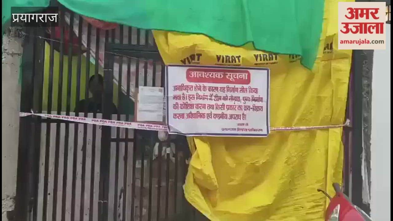 PDA seals house with girl left inside; Akhilesh takes a dig.