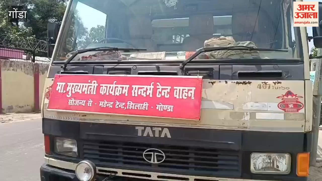 मुख्यमंत्री योगी आदित्यनाथ शुक्रवार को गोंडा दौरे पर रहेंगे