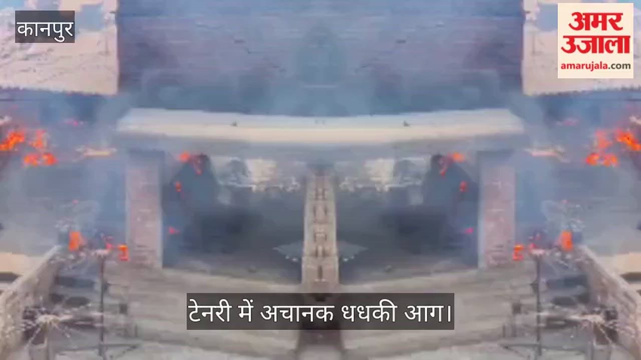 Kanpur Massive fire breaks out at Globe Tannery in Jajmau three fire tenders bring it under control