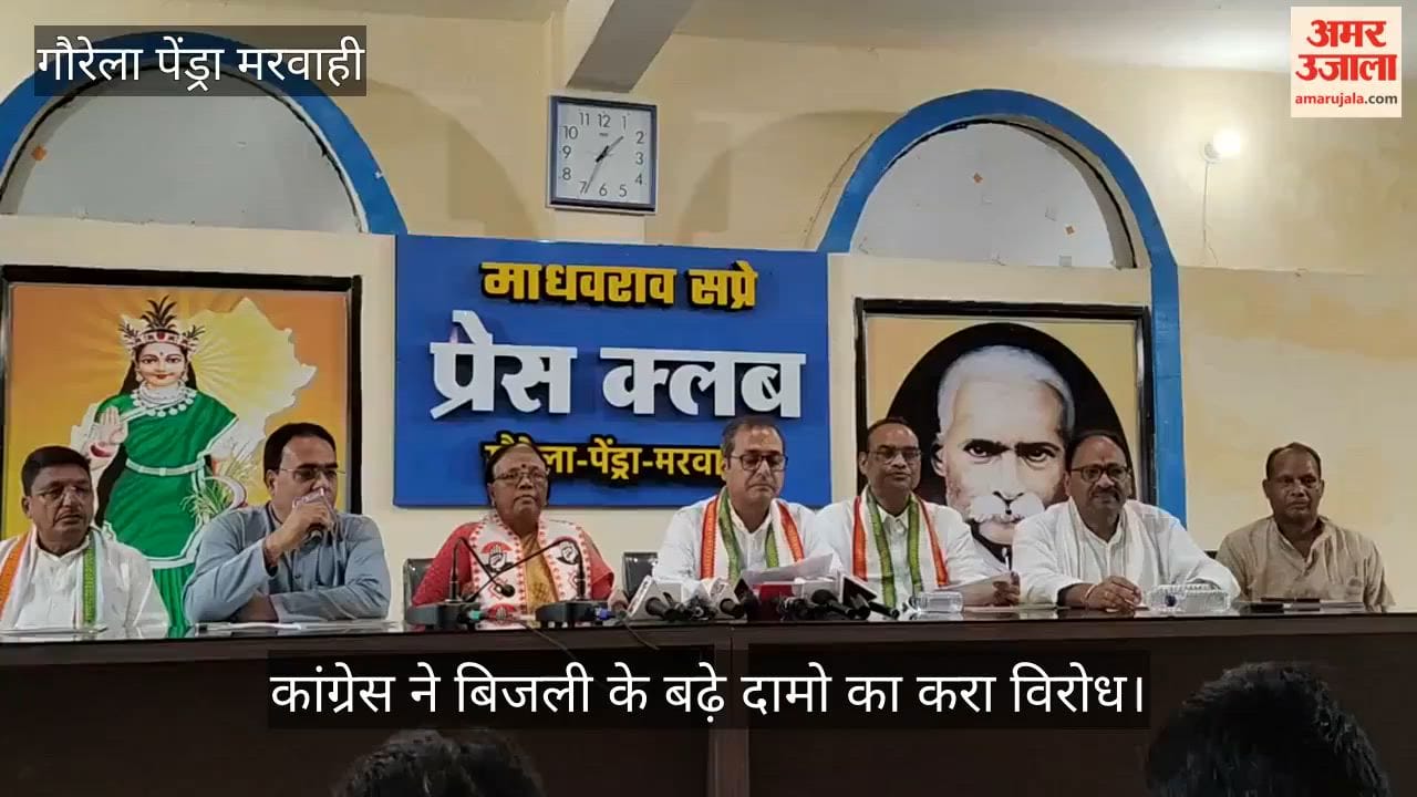 Congress protests against hike in electricity prices questions government policies in GPM