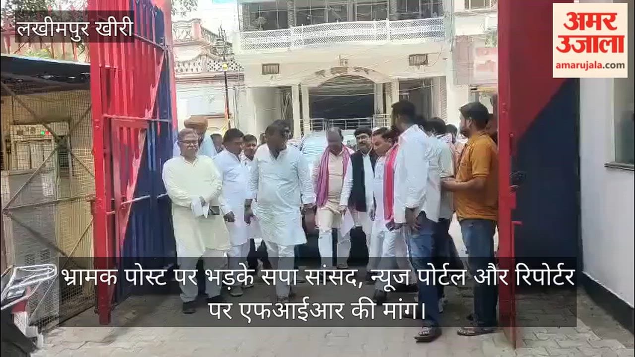 SP MP furious over misleading post; demands FIR against news portal and reporter VIDEO