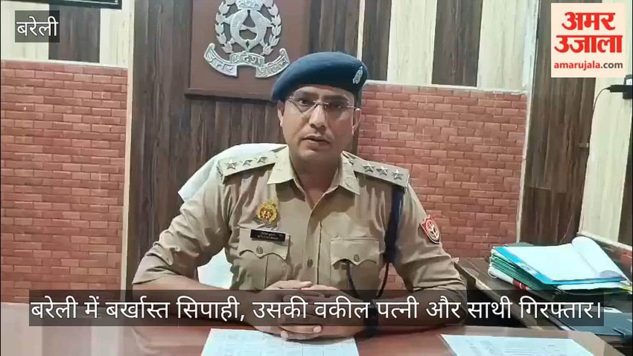 Dismissed constable, his lawyer wife, and an associate arrested in Bareilly VIDEO