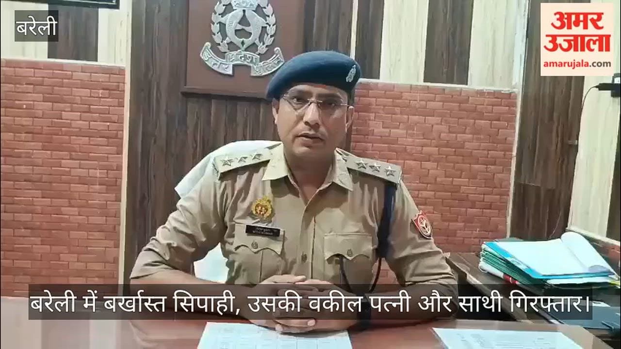 Dismissed constable, his lawyer wife, and an associate arrested in Bareilly VIDEO