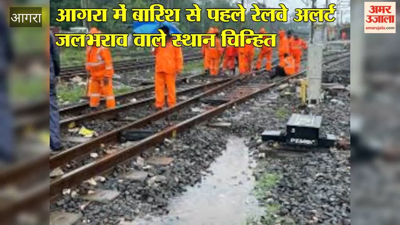 Railway on Alert Before Monsoon, Flags 3 Waterlogging-Prone Spots in Agra