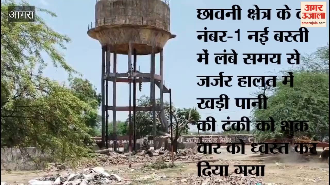 Dilapidated Water Tank Finally Demolished After Long Wait