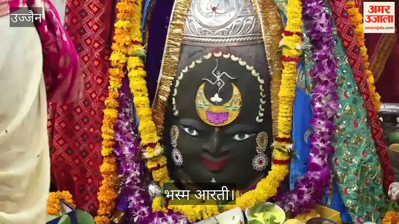 Unique Shringar of Baba Mahakal in Bhasma Aarti: Bhang, Swastik and Moon Adorn Lord