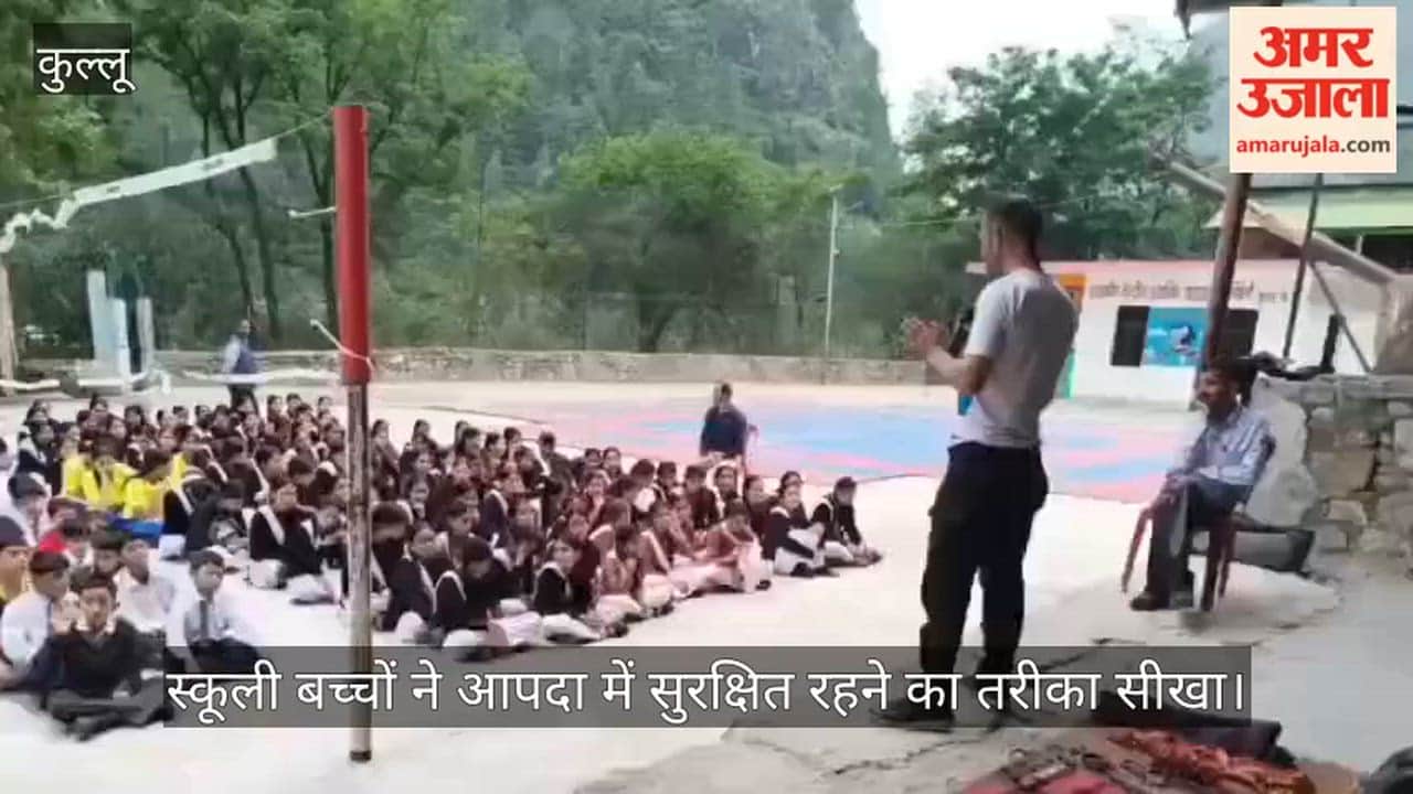 School children learned how to stay safe during a disaster.