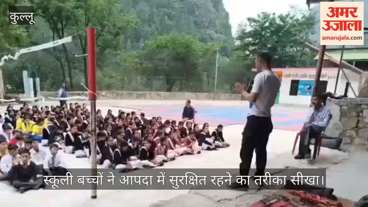 School children learned how to stay safe during a disaster.