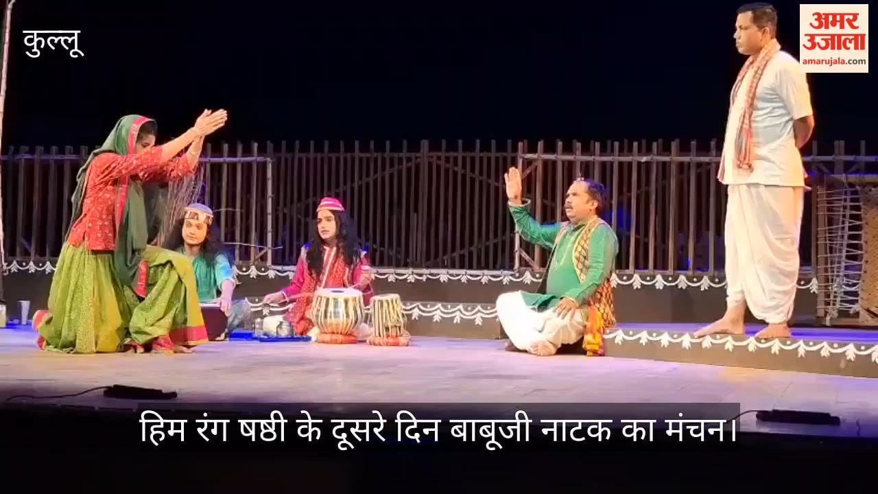 Staging of the play 'Babuji' on the second day of Him Rang Shashthi.