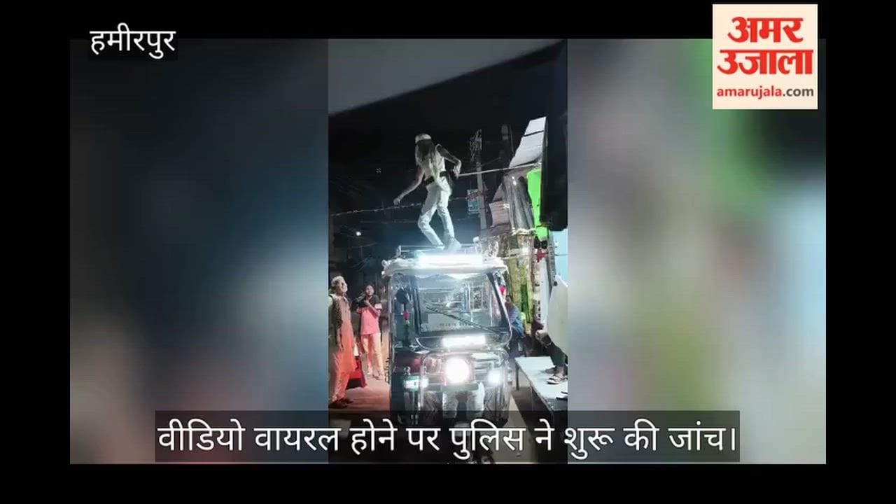 Hamirpur Risking life for stunt youth performs dangerous dance on erickshaw roof