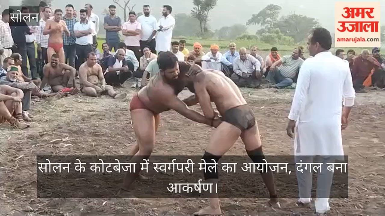 Swargpari Fair held at Kotbeja, Solan; wrestling match becomes the center of attraction.