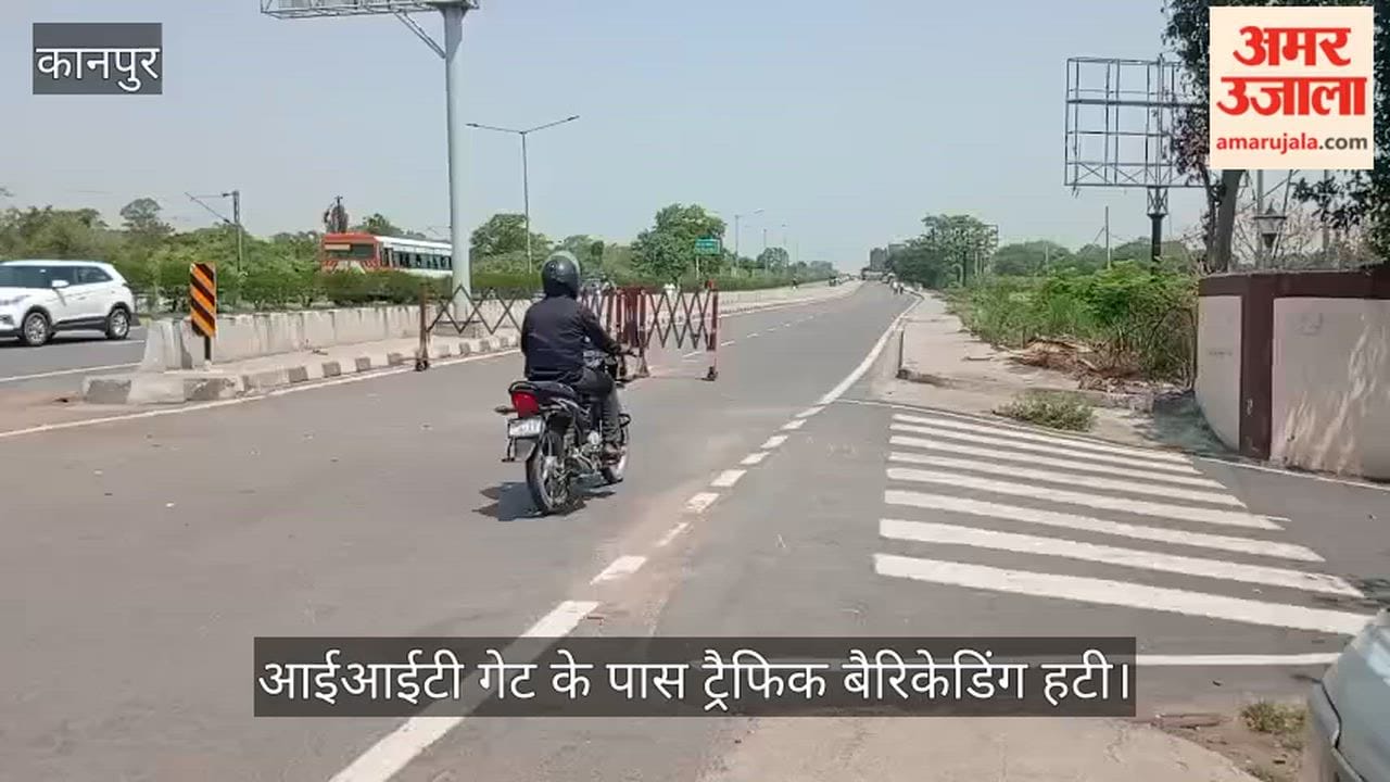 Kanpur Mandhana accident vehicles are speeding fearlessly after removing barricades from the service lane