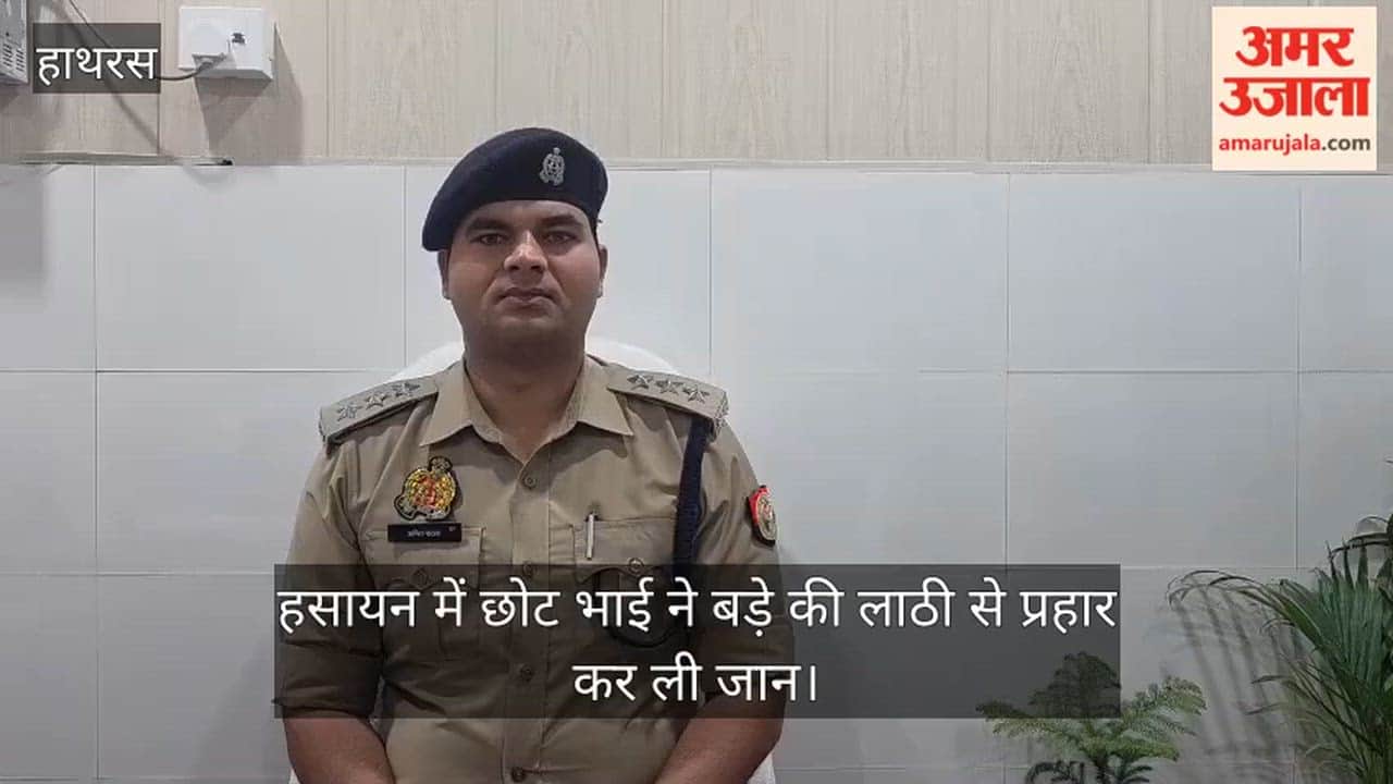 हसायन में छोट भाई ने बड़े की लाठी से प्रहार कर ली जान