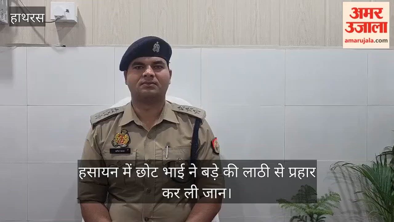 हसायन में छोट भाई ने बड़े की लाठी से प्रहार कर ली जान