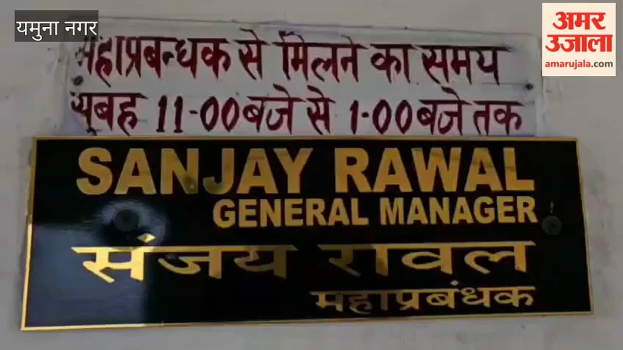 Administration intensifies preparations for the NEET exam in Yamunanagar; officials reviewed the arrangements.