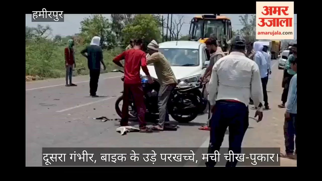 Hamirpur Havoc strikes NH 34 again head on collision between car and bike leaves one dead