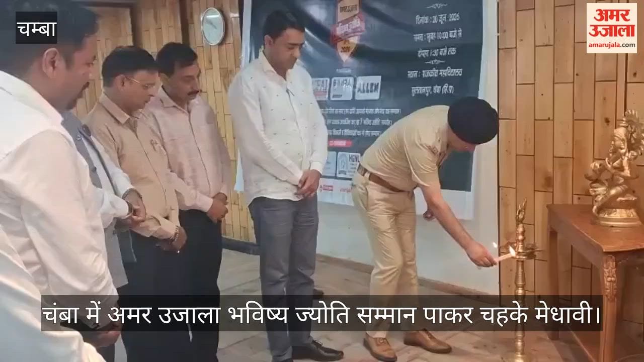 Meritorious students in Chamba elated after receiving the Amar Ujala Bhavishya Jyoti Samman.