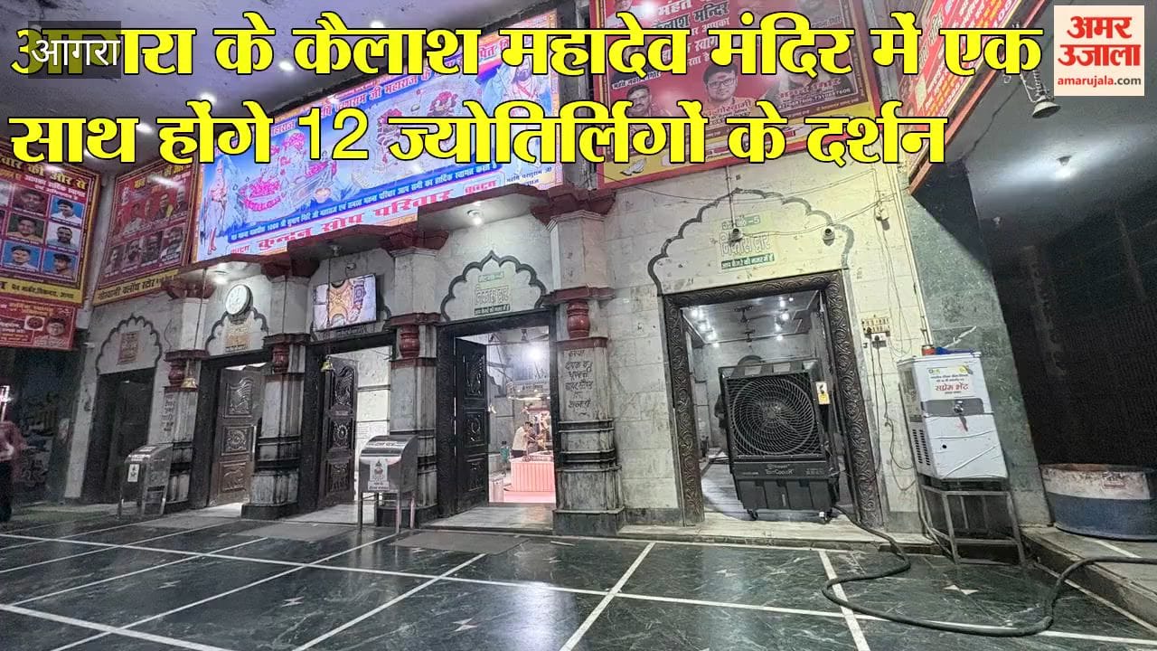Devotees to Get Darshan of All 12 Jyotirlingas at Agra's Kailash Mahadev Temple