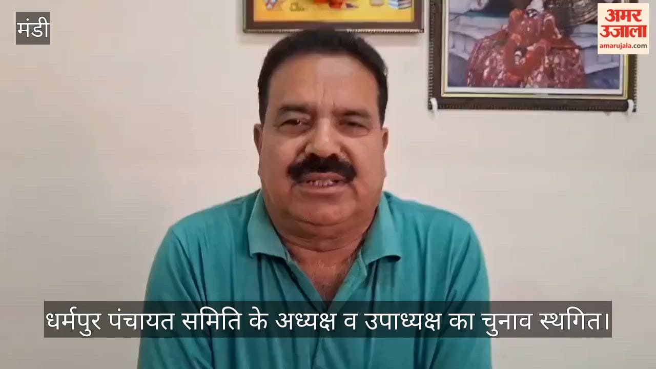 Election for the Chairperson and Vice-Chairperson of the Dharampur Panchayat Samiti postponed