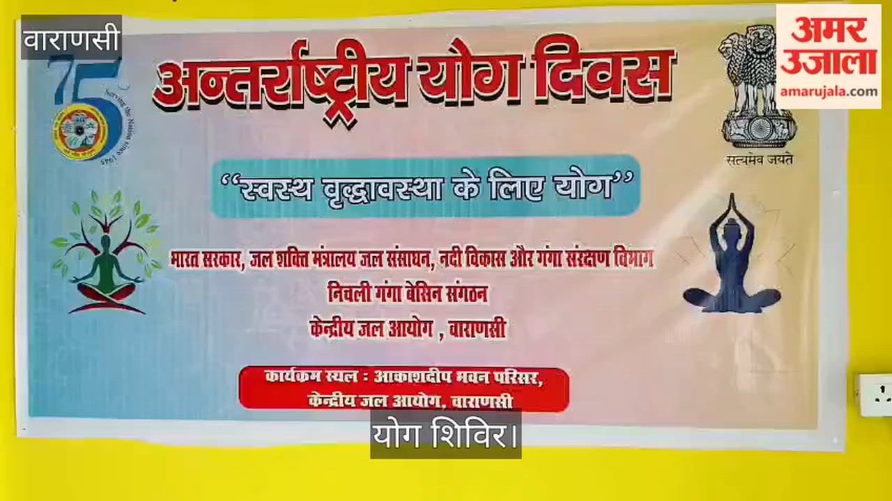 Yoga Camp at the Central Water Commission Office