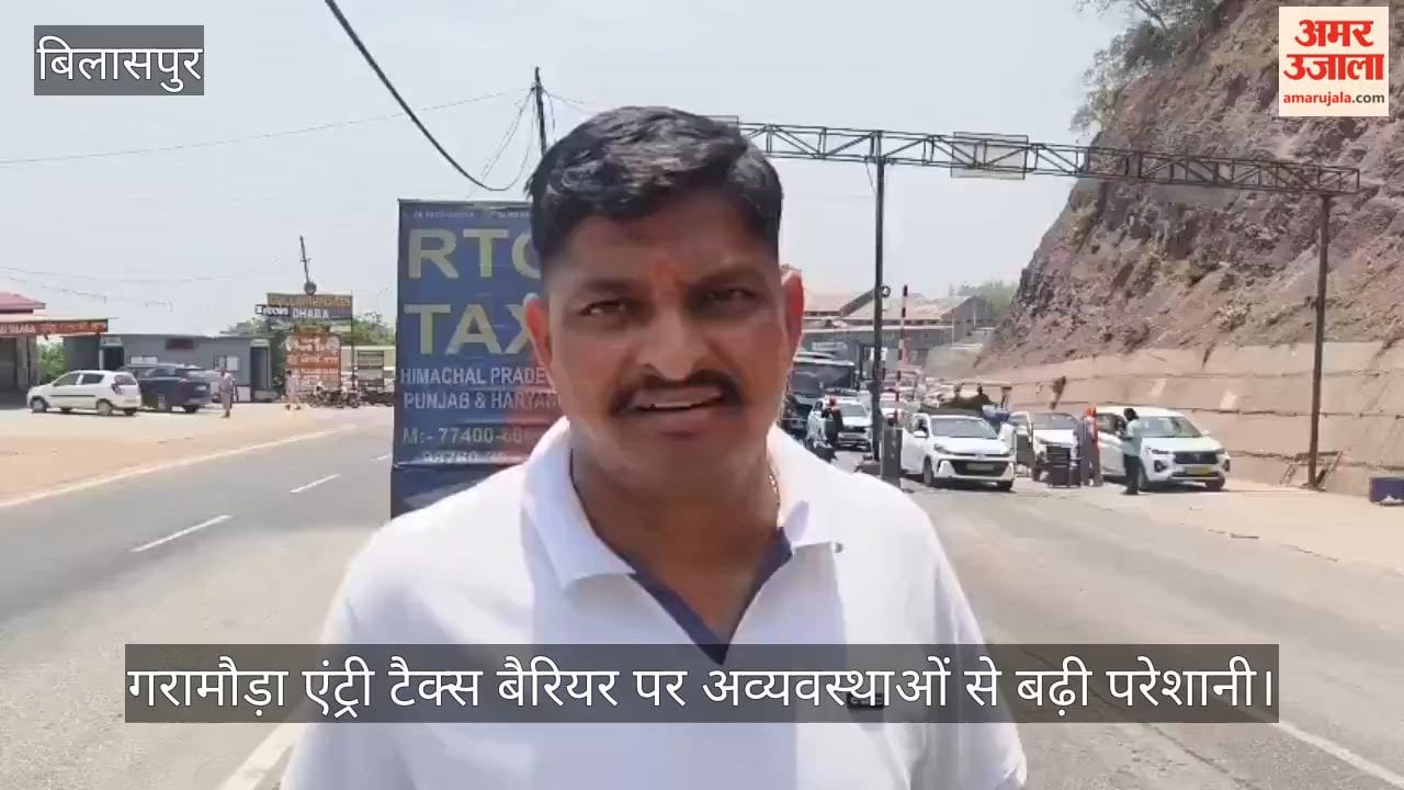 Bilaspur: Chaos at Garamauda entry tax barrier causes inconvenience.