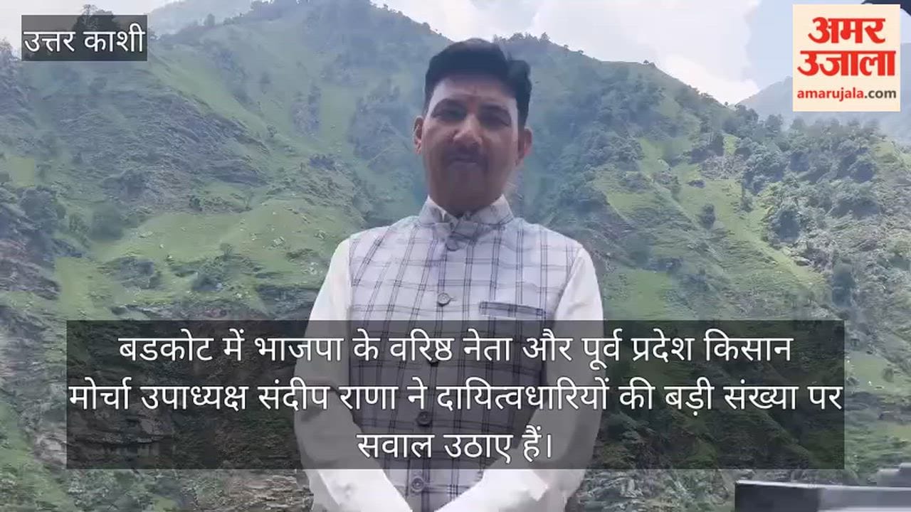 BJP leader Sandeep Rana raises questions over the appointment of office-bearers Uttarkashi