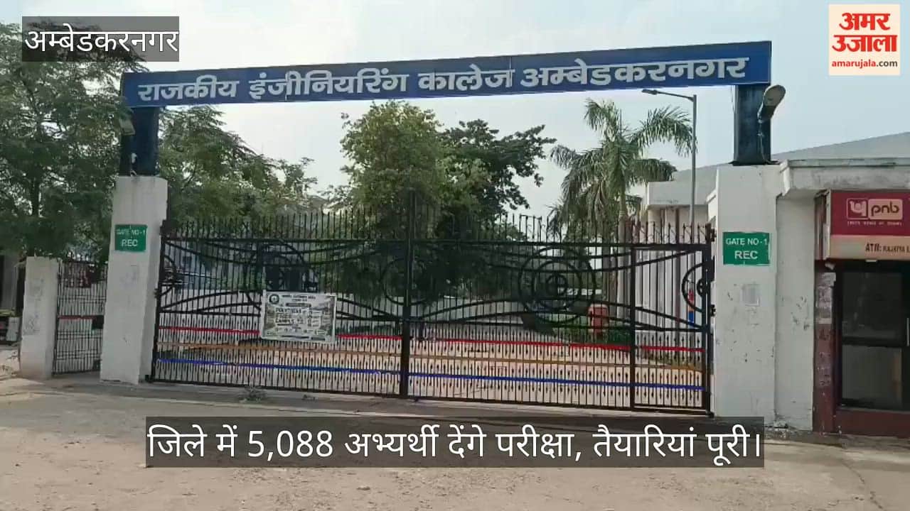 वीडियो इनपुट- जिले में 5,088 अभ्यर्थी देंगे परीक्षा, तैयारियां पूरी