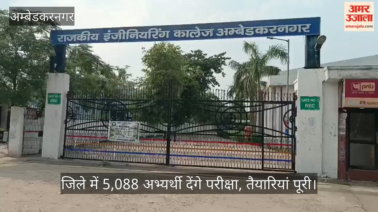 वीडियो इनपुट- जिले में 5,088 अभ्यर्थी देंगे परीक्षा, तैयारियां पूरी