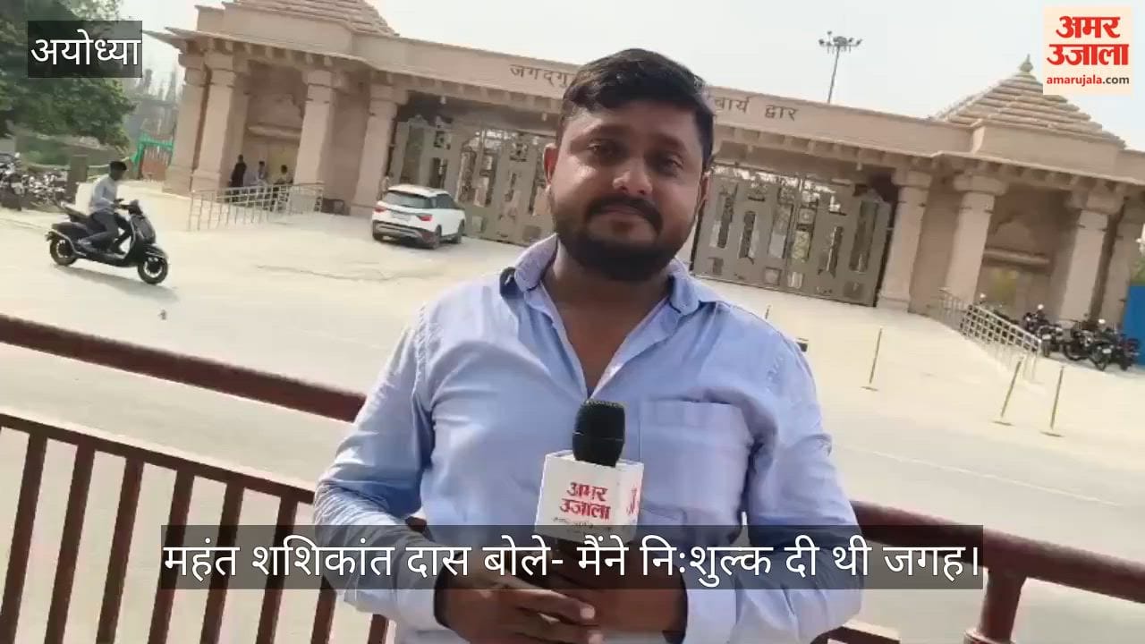 राम मंदिर कैंप कार्यालय विवाद: महंत शशिकांत दास बोले- मैंने निःशुल्क दी थी जगह