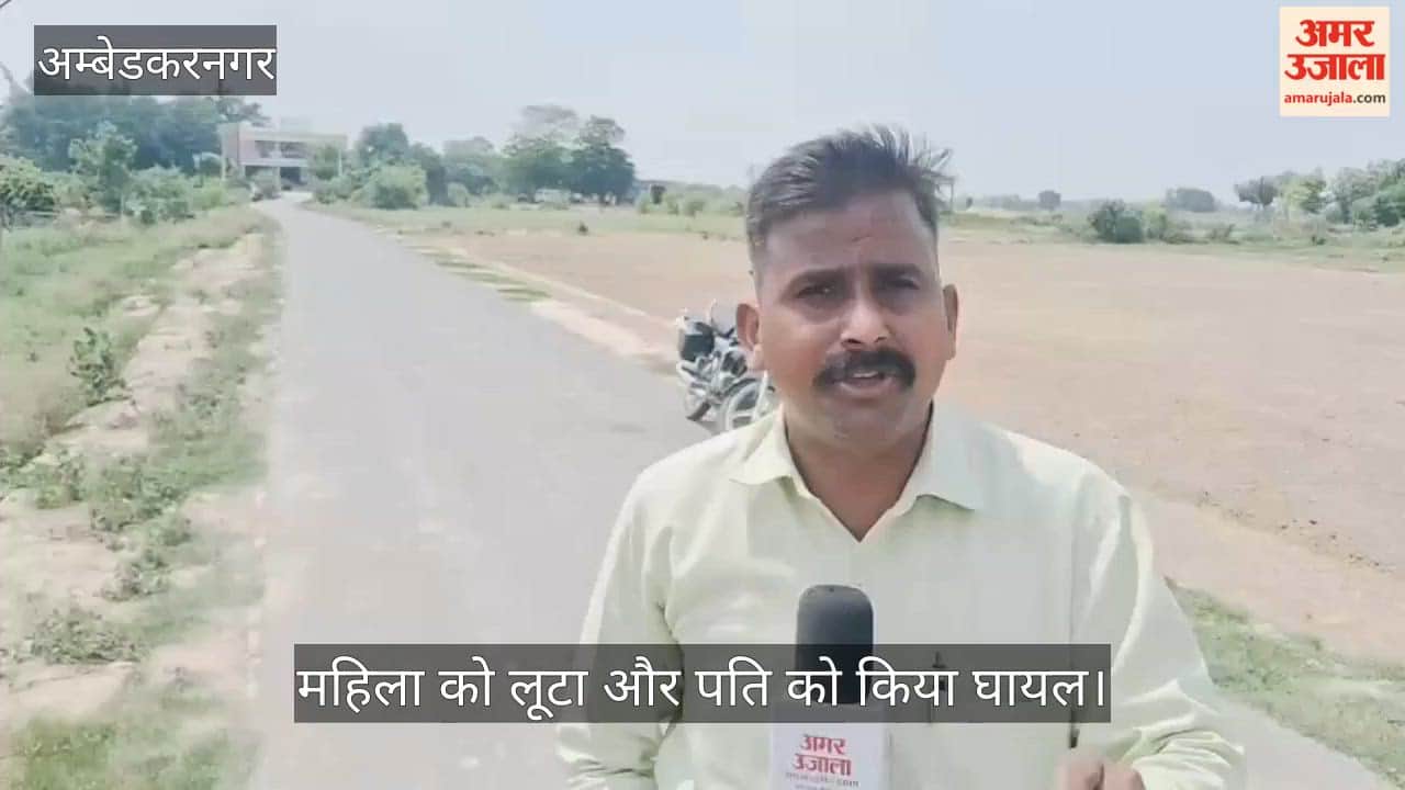 VIDEO: असलहे के बल पर बदमाशों ने महिला की गले की चेन लूटी, पति को हमला कर किया घायल