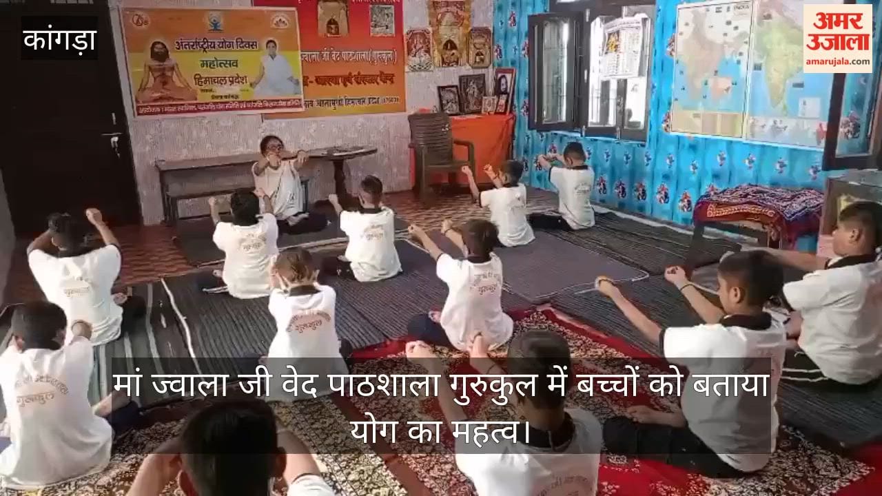 Kangra: Children were taught the importance of yoga at the Maa Jwala Ji Ved Pathshala Gurukul.