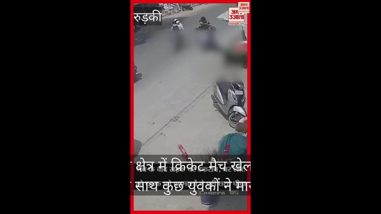 youth brutally beaten by miscreants while returning home Roorkee