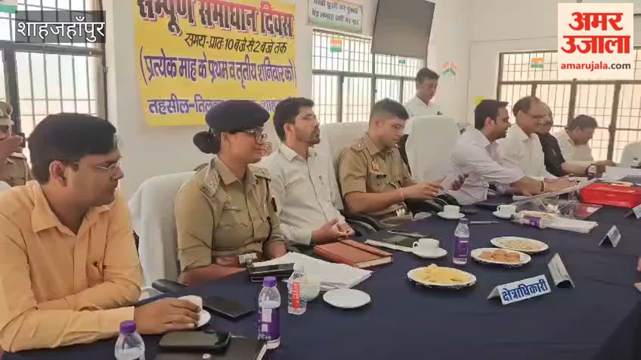 Officials heard grievances at the Sampoorna Samadhan Diwas in Shahjahanpur