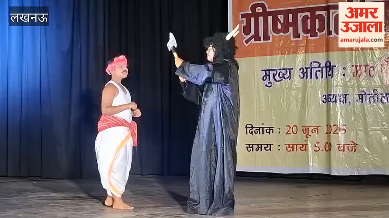 लखनऊ में बच्चों ने लोकतंत्र पर आधारित 'तीन विचित्र वरदान' नाटक का किया मंचन
