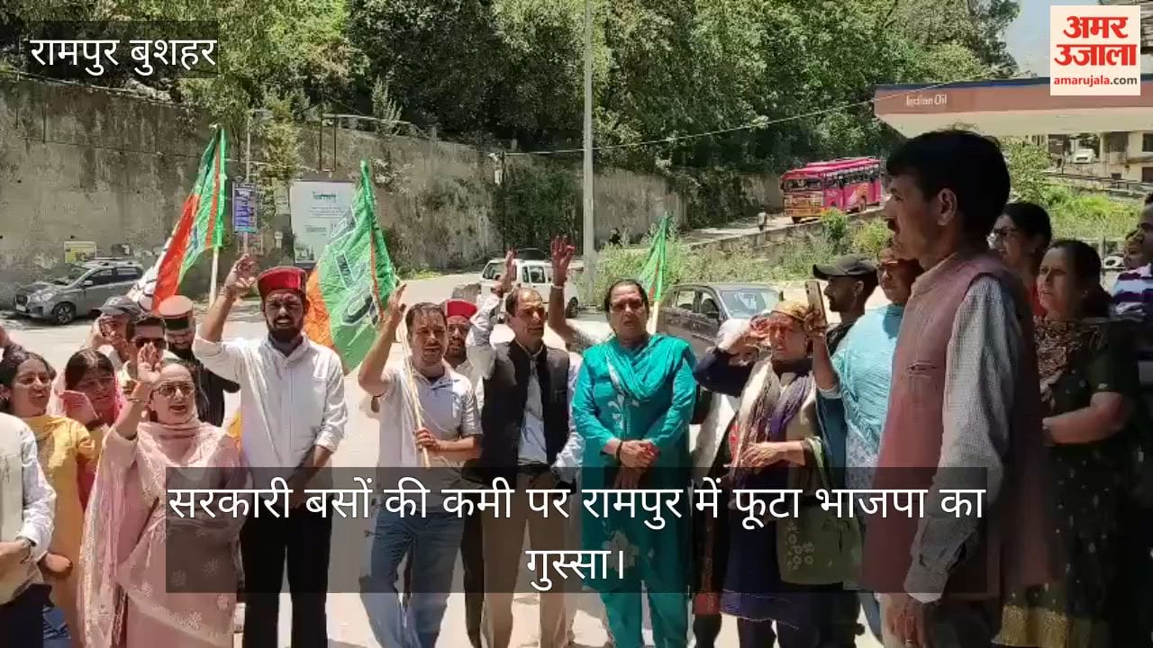 BJP's anger erupts in Rampur over the shortage of govt buses.
