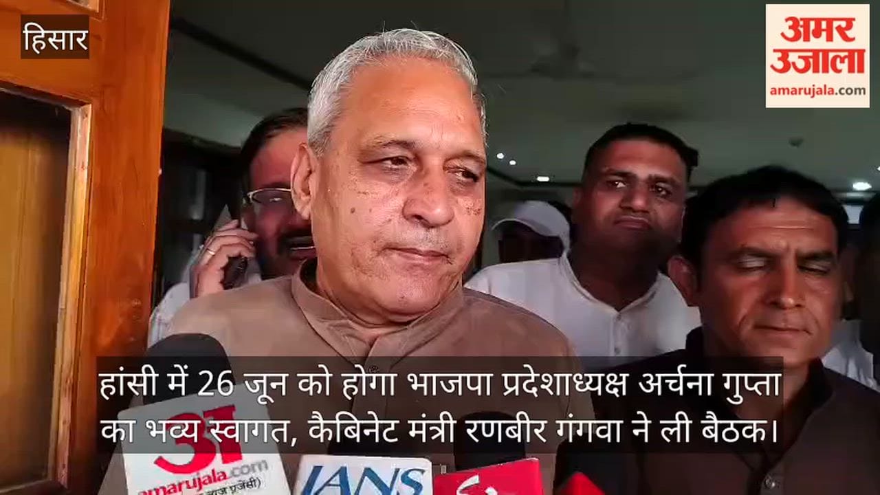 Grand welcome for BJP State President Archana Gupta in Hansi on June 26; Cabinet Minister Ranbir Gangwa holds a meeting.