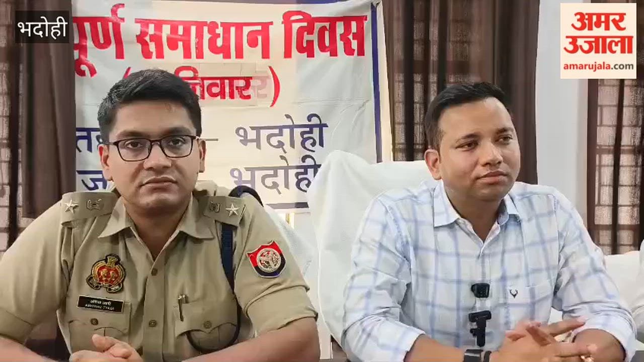 Sampoorna Samadhan Diwas in Bhadohi Only 16 out 146 cases resolved