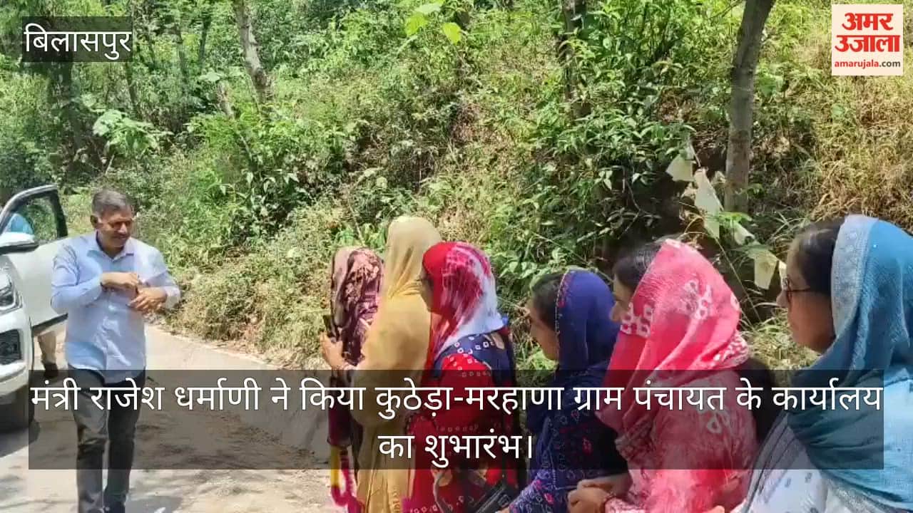 Bilaspur: Rajesh Dharmani says Gram Panchayats are the government's closest unit