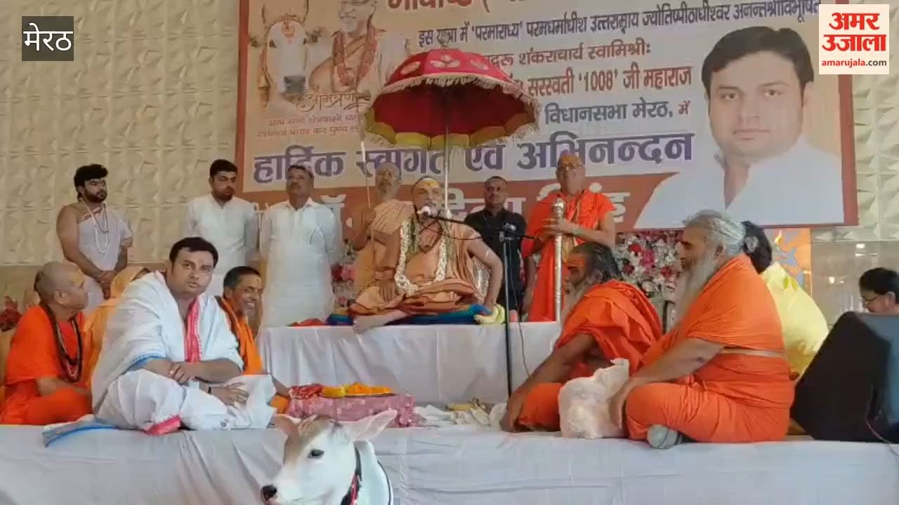 Meerut:  Shankaracharya Raises Concerns Over Government Policies on Cow Protection