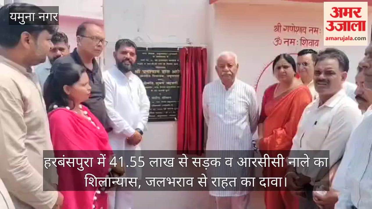 Foundation stone laid for road and RCC drain in Harbanspura at a cost of ₹41.55 lakh; relief from waterlogging promised.