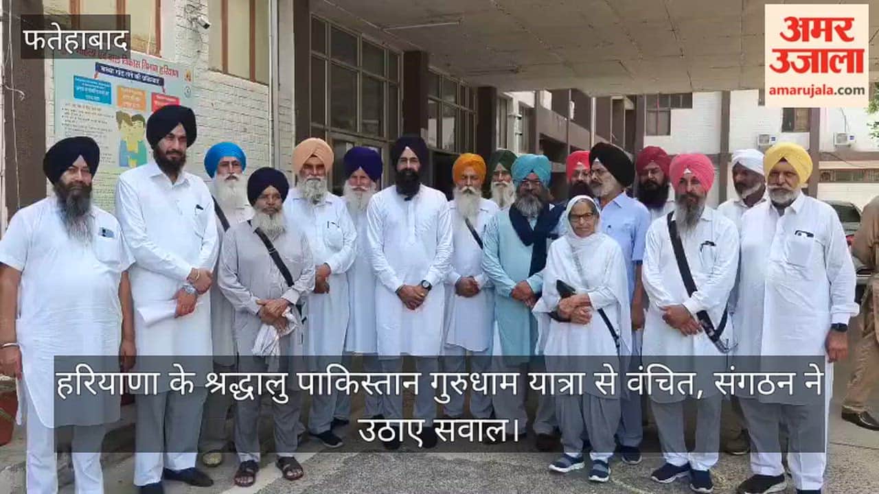 Haryana pilgrims miss out on Pakistan Gurudham pilgrimage; organization raises questions.