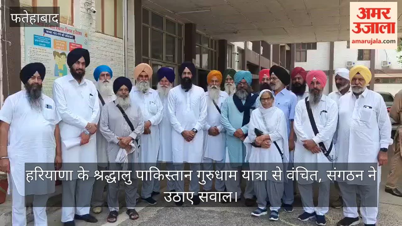 Haryana pilgrims miss out on Pakistan Gurudham pilgrimage; organization raises questions.
