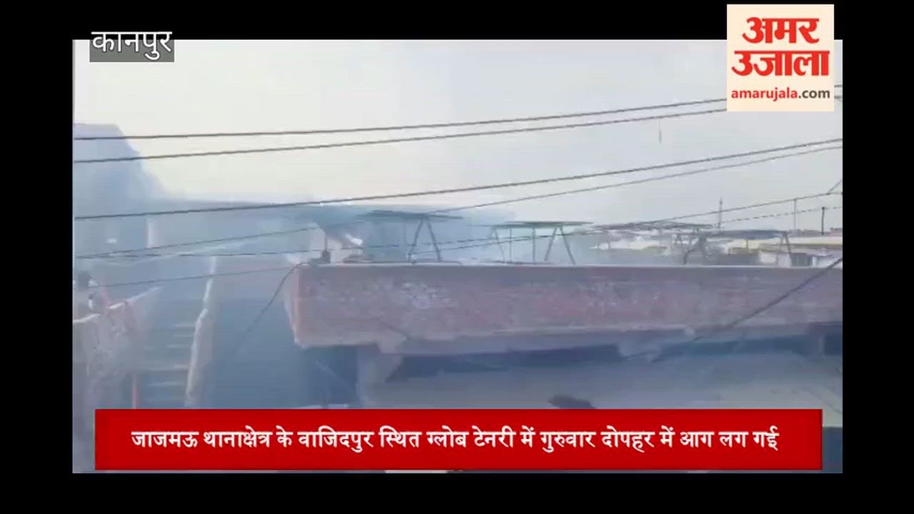 Kanpur: Massive fire breaks out at tannery due to short circuit