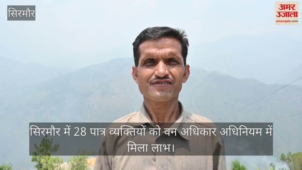 28 eligible individuals in Sirmaur received benefits under the Forest Rights Act.