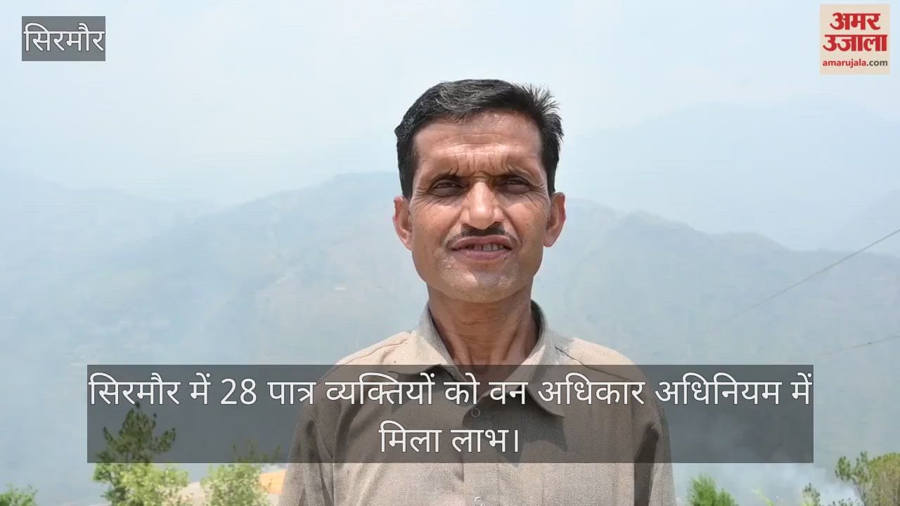 28 eligible individuals in Sirmaur received benefits under the Forest Rights Act.