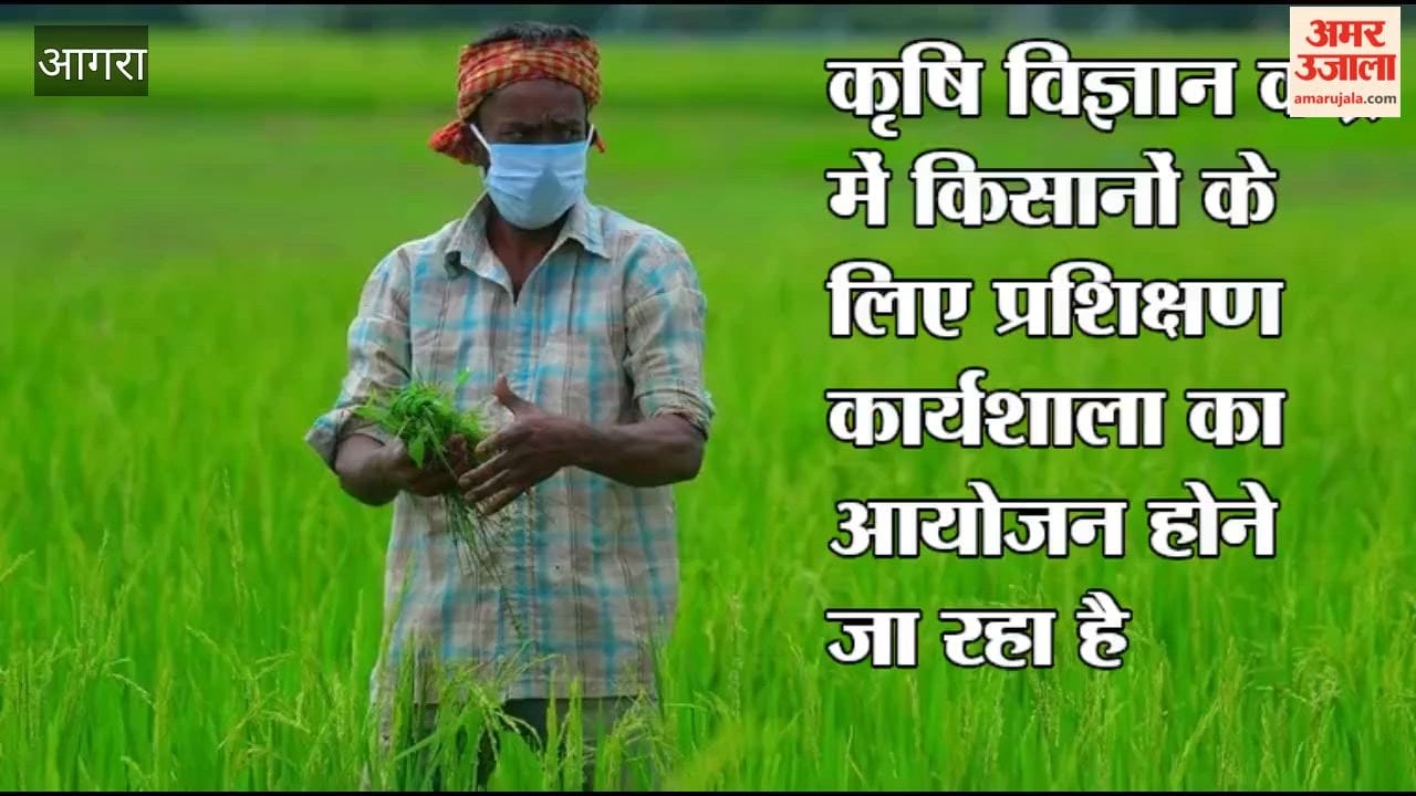 Training camps for farmers: Here is the important information they will receive