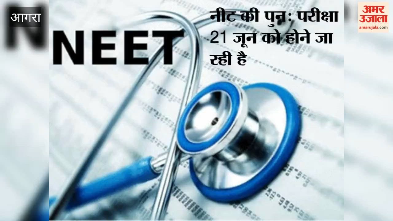 NEET exam to be held amidst tight security